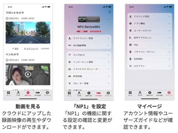 パイオニア 音声AI搭載ドライビングパートナー「NP1」発表！音声だけで操作・検索　車室内をWi-Fiスポット化　Alexaにも対応予定