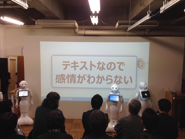 「Pepper App Challange/ Innovation Challange 決勝進出作品発表展示会　その３」に行ってきました（後編）