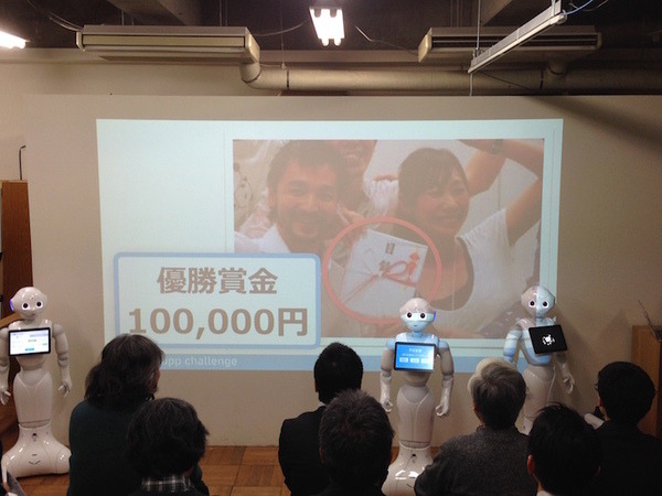 「Pepper App Challange/ Innovation Challange 決勝進出作品発表展示会　その３」に行ってきました（後編）