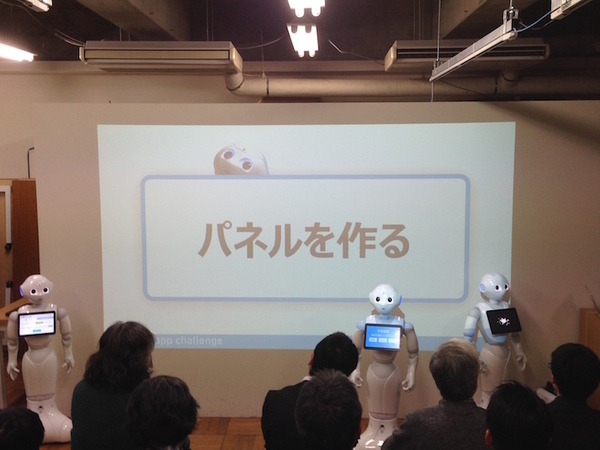 「Pepper App Challange/ Innovation Challange 決勝進出作品発表展示会　その３」に行ってきました（後編）