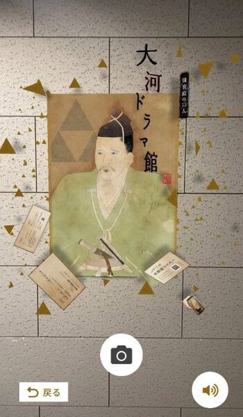 「鎌倉殿の13人 大河ドラマ館」ポスターにスマホをかざすと肖像画が動き出す！AR「しゃべる肖像画ポスター」鎌倉市内350箇所に設置