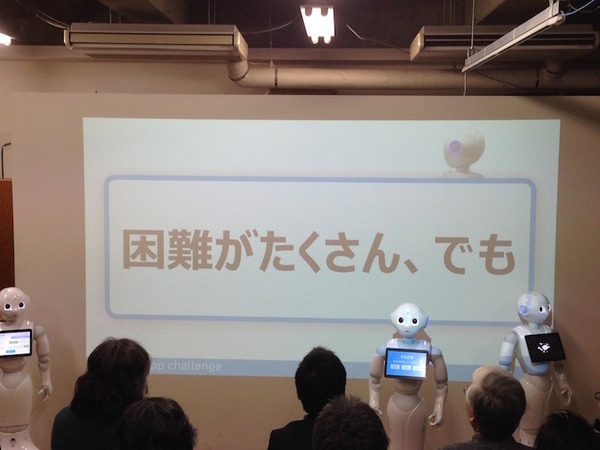 「Pepper App Challange/ Innovation Challange 決勝進出作品発表展示会　その３」に行ってきました（後編）