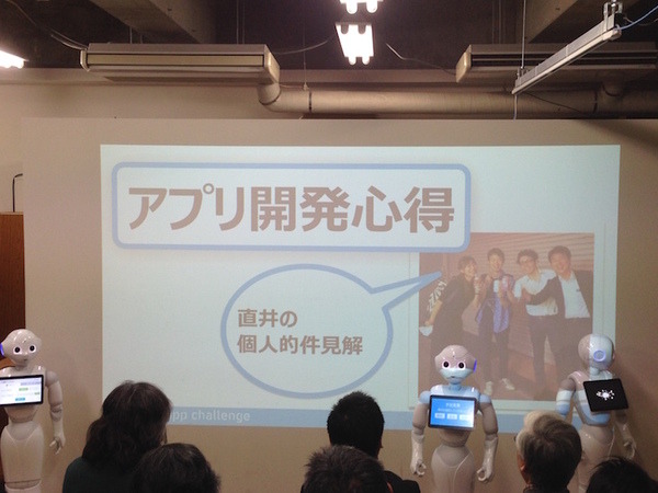 「Pepper App Challange/ Innovation Challange 決勝進出作品発表展示会　その３」に行ってきました（後編）
