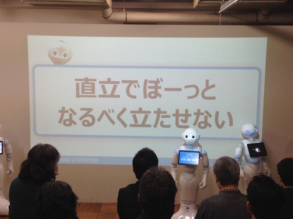 「Pepper App Challange/ Innovation Challange 決勝進出作品発表展示会　その３」に行ってきました（後編）