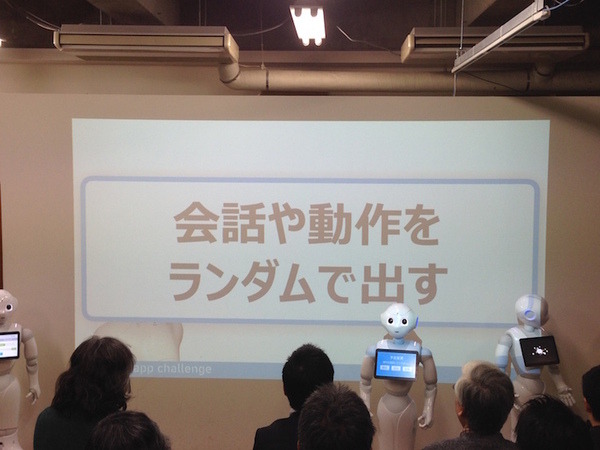 「Pepper App Challange/ Innovation Challange 決勝進出作品発表展示会　その３」に行ってきました（後編）