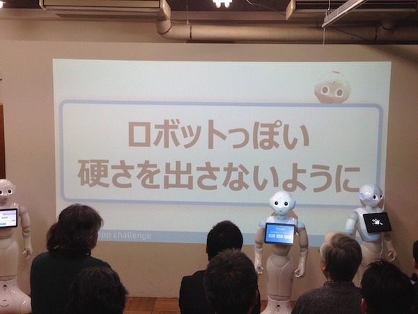 「Pepper App Challange/ Innovation Challange 決勝進出作品発表展示会　その３」に行ってきました（後編）