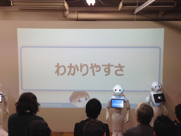 「Pepper App Challange/ Innovation Challange 決勝進出作品発表展示会　その３」に行ってきました（後編）