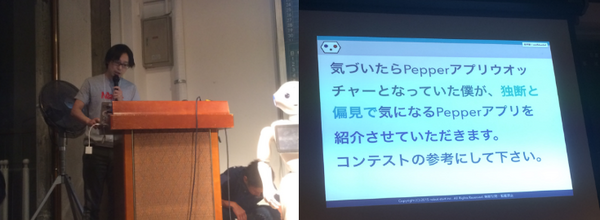 株式会社ロボットスタート/北構武憲さん