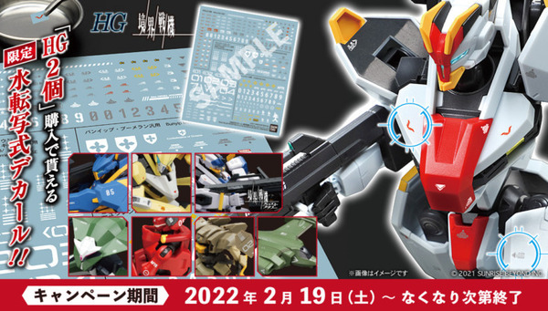 本格ロボットアニメ『境界戦機』新スペシャル映像を公開　プラモデルコンテストやデカールキャンペーン開催
