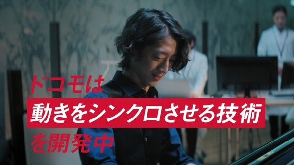 ドコモの6G「人間拡張」技術って何？綾瀬はるかさんがピアニストの角野隼斗さんとシンクロ　新CM動画を公開
