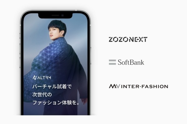 ZOZO NEXT、3Dアバターでパーチャル試着するアプリ「オルターム」をソフトバンク等と共同開発