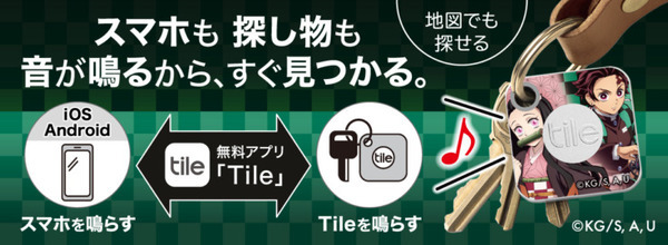 「鬼滅の刃」が探し物スマートトラッカー「タイル」とコラボ　第2弾は宇髄天元ら新デザインで全5種ラインアップ