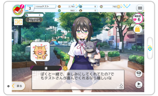 rinna社の対話エンジンを搭載したAIキャラクター「足繋 逢」リアルチャット恋愛ゲームに登場 STCモデルが即時応答