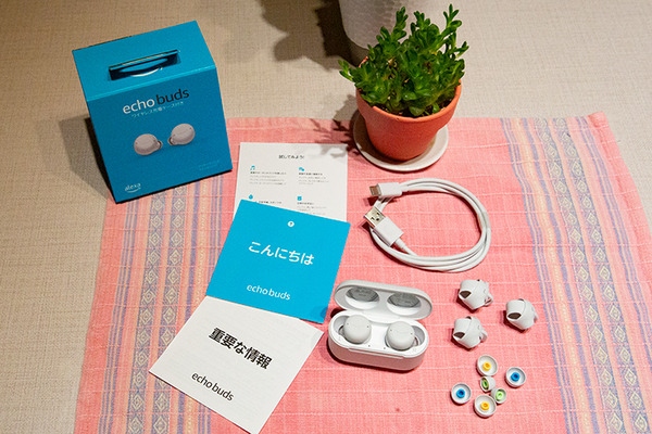 Amazonの完全ワイアレスイヤホン「Echo Buds」実機レビュー　3週間使ってみてわかった良い点と注意点