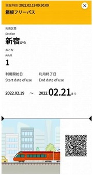 小田急が「デジタル箱根フリーパス」の改札をQRコード化　改札時間の短縮へ