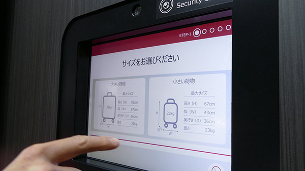 ホテルの手荷物運びやフライドポテト調理もロボットで (後編)　JAPAN PACK、HCJレポート