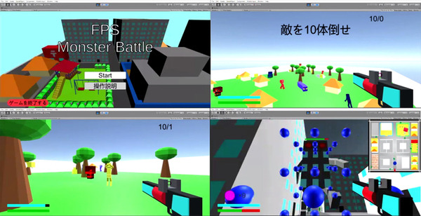 「第6回 全国小中学生プログラミング大会」優勝はUnityで開発した3D FPSゲーム、最年少は小学1年生、AI/AR/SDGs関連作品も登場