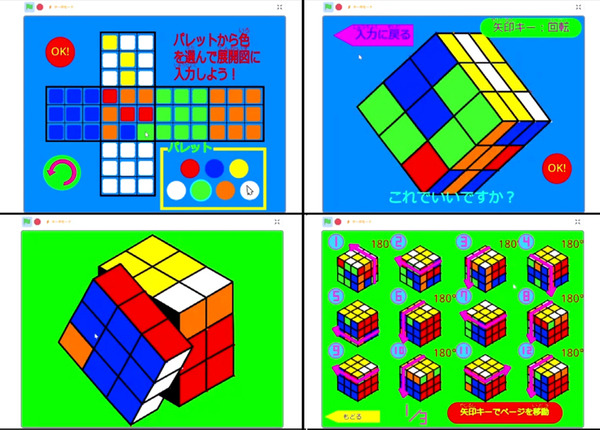 「第6回 全国小中学生プログラミング大会」優勝はUnityで開発した3D FPSゲーム、最年少は小学1年生、AI/AR/SDGs関連作品も登場