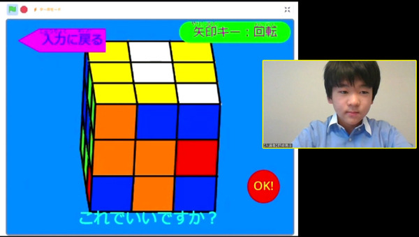 「第6回 全国小中学生プログラミング大会」優勝はUnityで開発した3D FPSゲーム、最年少は小学1年生、AI/AR/SDGs関連作品も登場