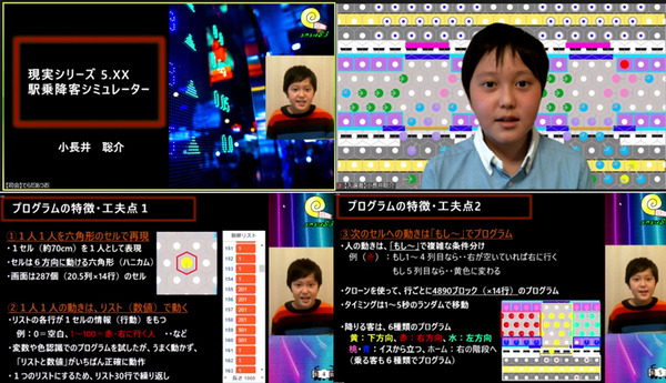 「第6回 全国小中学生プログラミング大会」優勝はUnityで開発した3D FPSゲーム、最年少は小学1年生、AI/AR/SDGs関連作品も登場