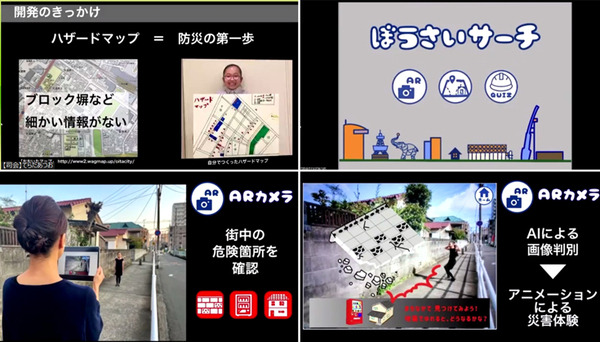 「第6回 全国小中学生プログラミング大会」優勝はUnityで開発した3D FPSゲーム、最年少は小学1年生、AI/AR/SDGs関連作品も登場