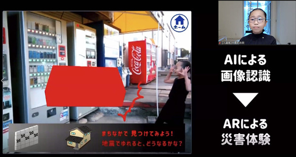 「第6回 全国小中学生プログラミング大会」優勝はUnityで開発した3D FPSゲーム、最年少は小学1年生、AI/AR/SDGs関連作品も登場