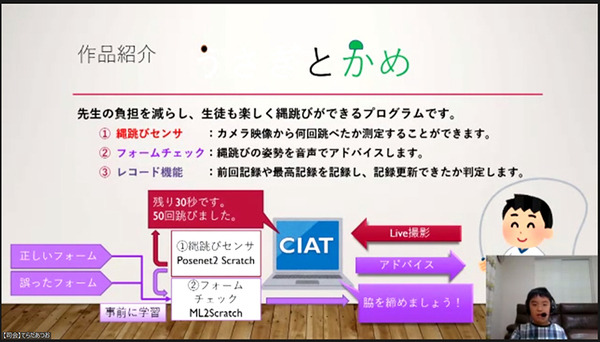 「第6回 全国小中学生プログラミング大会」優勝はUnityで開発した3D FPSゲーム、最年少は小学1年生、AI/AR/SDGs関連作品も登場