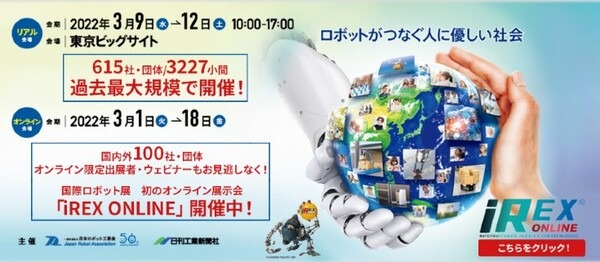 オカムラ、AI搭載の自律ピッキングロボットと遠隔操作のハイブリッド型物流自動化ソリューションのプロトタイプを公開へ