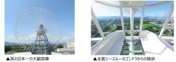 日本でいちばん宇宙に近い観覧車で月世界へ！ 「宇宙万博2022 inオオサカホイール」3月26日開幕！乗車チケット予約受付中