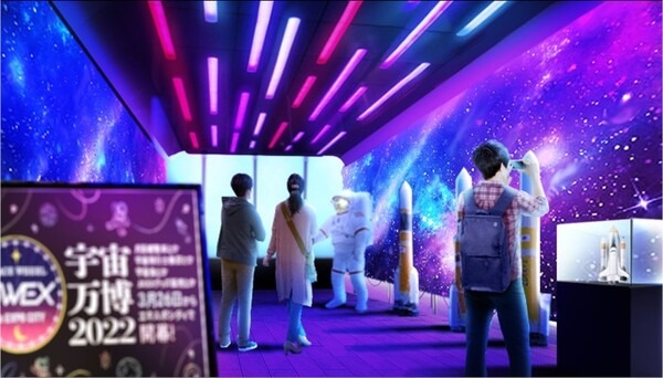 日本でいちばん宇宙に近い観覧車で月世界へ！ 「宇宙万博2022 inオオサカホイール」3月26日開幕！乗車チケット予約受付中