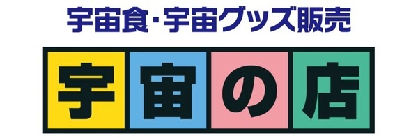 日本でいちばん宇宙に近い観覧車で月世界へ！ 「宇宙万博2022 inオオサカホイール」3月26日開幕！乗車チケット予約受付中