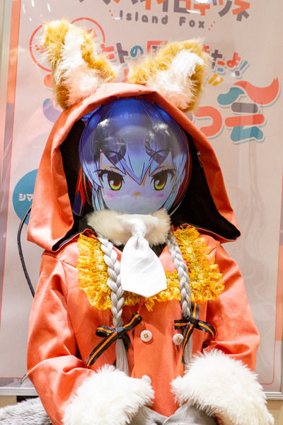 けものフレンズV「シマハイロボ」になってシマハイイロギツネが多くのファンと交流　精巧に動く力制御をV-Sidoで実現