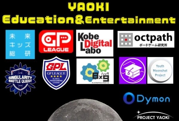 月面探査を擬似体験！月面ロボ「YAOKI」のダイモンが、国際宇宙産業展にトータルプロデュースで参画 　3/9~12