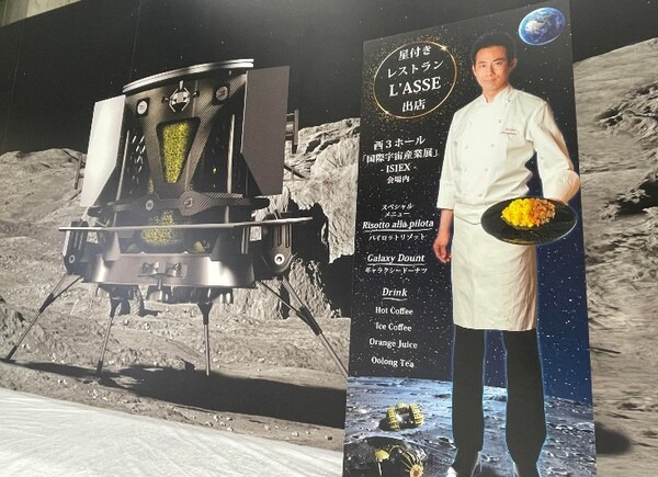 月面探査を擬似体験！月面ロボ「YAOKI」のダイモンが、国際宇宙産業展にトータルプロデュースで参画 　3/9~12