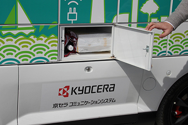 共用ロッカーを搭載した自動走行ロボットが定時巡回 重量物やかさばる荷物の持ち帰りを支援 京セラが千葉市で実証実験