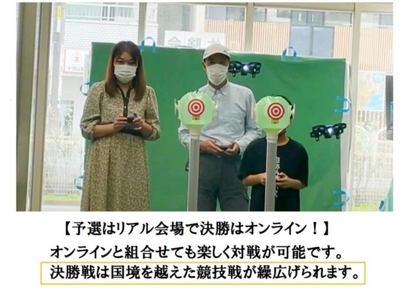 ドローンの風船割りスポーツ『ドローンファイト春選手権 2022』開催 国内外全27会場にて予選を実施