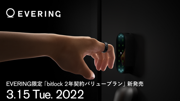 Visaのタッチ決済ができる指輪、ドアの開錠にも対応　スマートリング「EVERING」新機能追加　オフィス導入へ向けてモニター募集