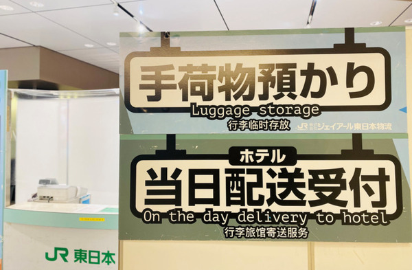【世界初】リニアモーターで自律搬送する次世代ロボット倉庫「CUEBUS」東京駅の手荷物預かり所で実証実験　JR東日本グループ