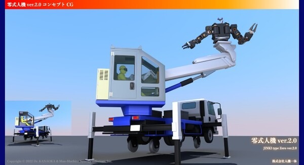 人機一体×JR西日本×日本信号　汎用ヒト型重機「零式人機」と「人機操作機」の詳細情報を公開