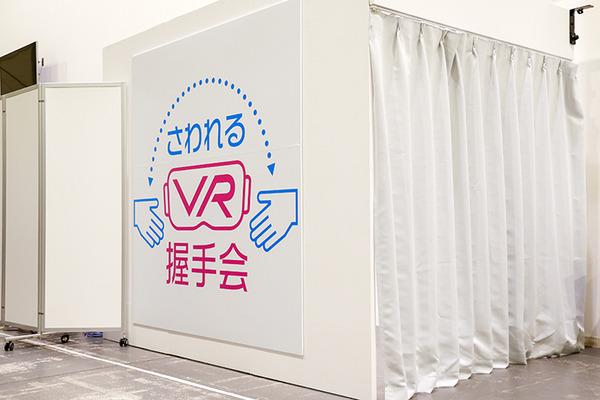 スカパー! が未来的な『さわれるVR握手会』開催！感覚をリアルに伝える握手ロボットとVRで鹿沼亜美がファンと遠隔交流