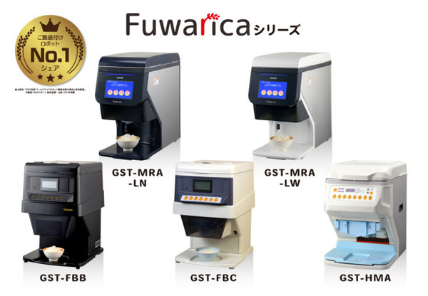 鈴茂器工の米飯盛り付けロボット「Fuwarica」シェアNo.1を獲得 ボタンを押すだけで定量のご飯を盛付ける