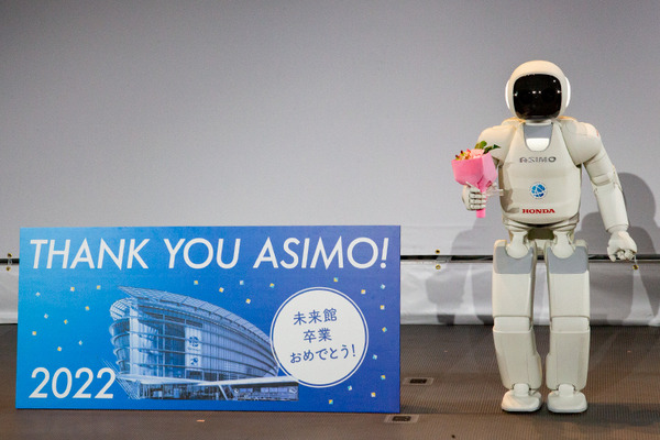 ありがとうアシモ！日本科学未来館で卒業セレモニー、20年を振り返る「THANK YOU ASIMO! ～未来館卒業おめでとう」