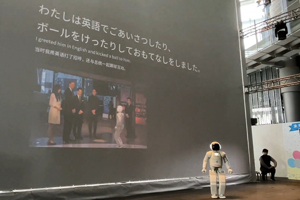 ありがとうアシモ！日本科学未来館で卒業セレモニー、20年を振り返る「THANK YOU ASIMO! ～未来館卒業おめでとう」