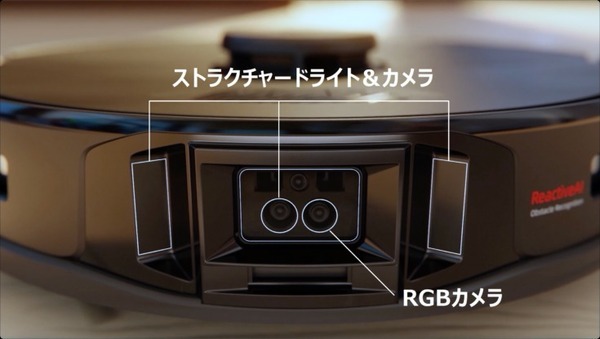 ヤマダホールディング Roborockのロボット掃除機「S7 MaxV Plus」「S7 MaxV」を独占販売 先進センサーと2種類のカメラ搭載
