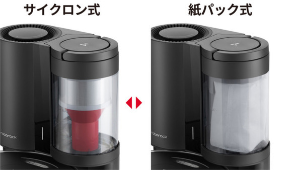 ヤマダホールディング Roborockのロボット掃除機「S7 MaxV Plus」「S7 MaxV」を独占販売 先進センサーと2種類のカメラ搭載