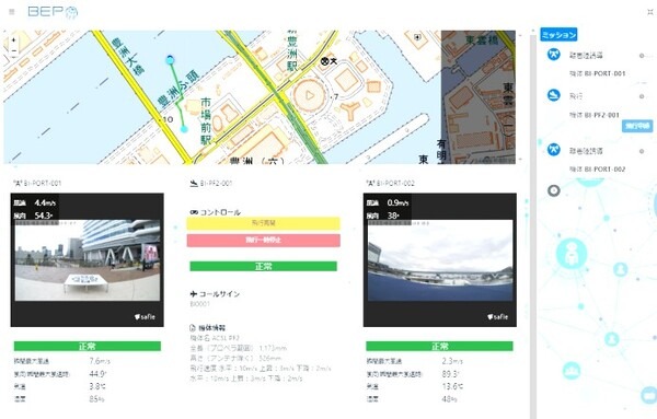 国交省とブルーイノベーションが共同開発　災害用ドローンポートシステムの支援物資輸送を都内で実証実験　東京大学とも連携