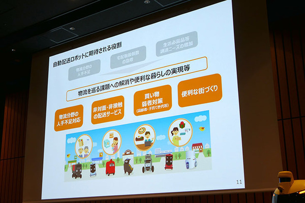 自動配送ニーズは「園芸用の土」や「焼きたてパン」にあり　NEDO自動配送ロボ シンポジウムレポート