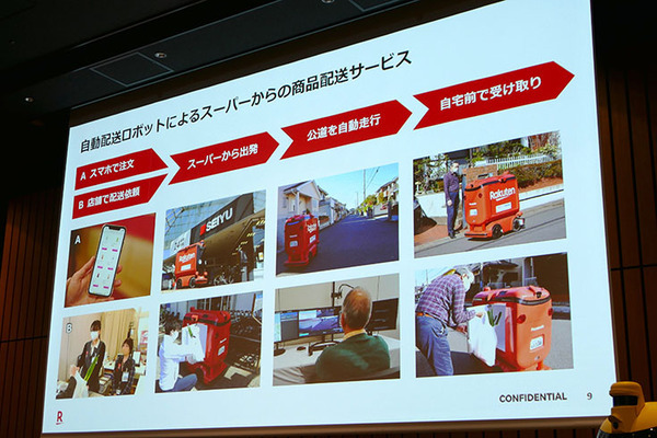 自動配送ニーズは「園芸用の土」や「焼きたてパン」にあり　NEDO自動配送ロボ シンポジウムレポート