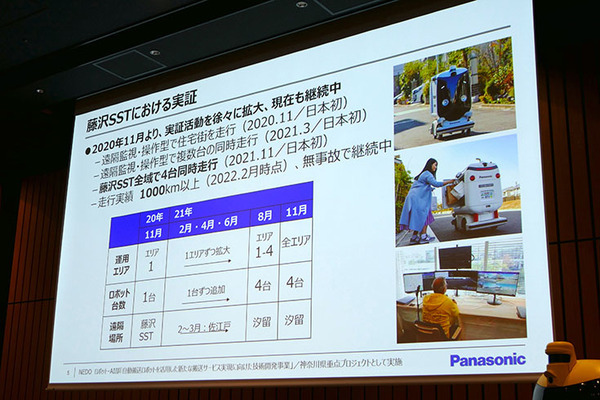 自動配送ニーズは「園芸用の土」や「焼きたてパン」にあり　NEDO自動配送ロボ シンポジウムレポート