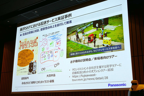 自動配送ニーズは「園芸用の土」や「焼きたてパン」にあり　NEDO自動配送ロボ シンポジウムレポート